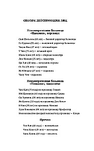 Slepkavība Cietuma salā